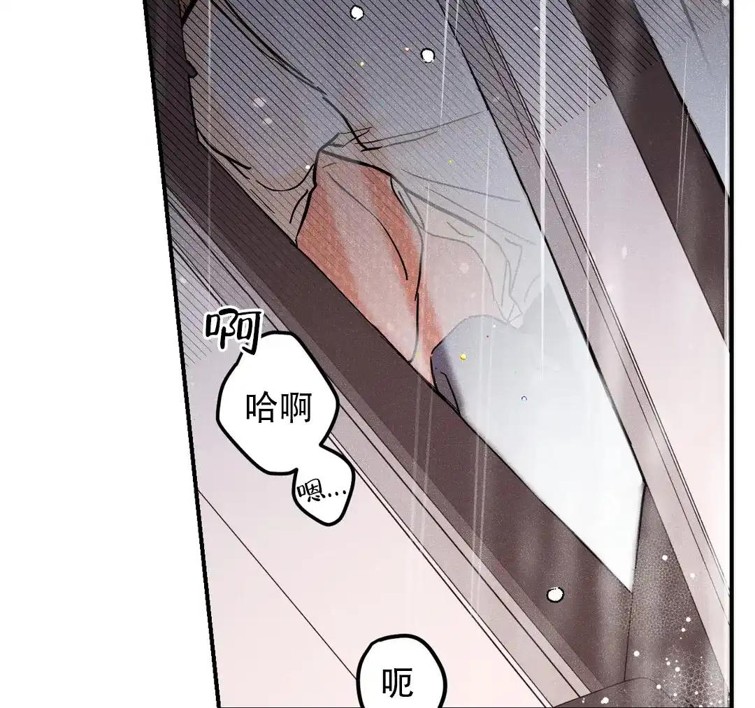 《奏爱》第49话 第33页