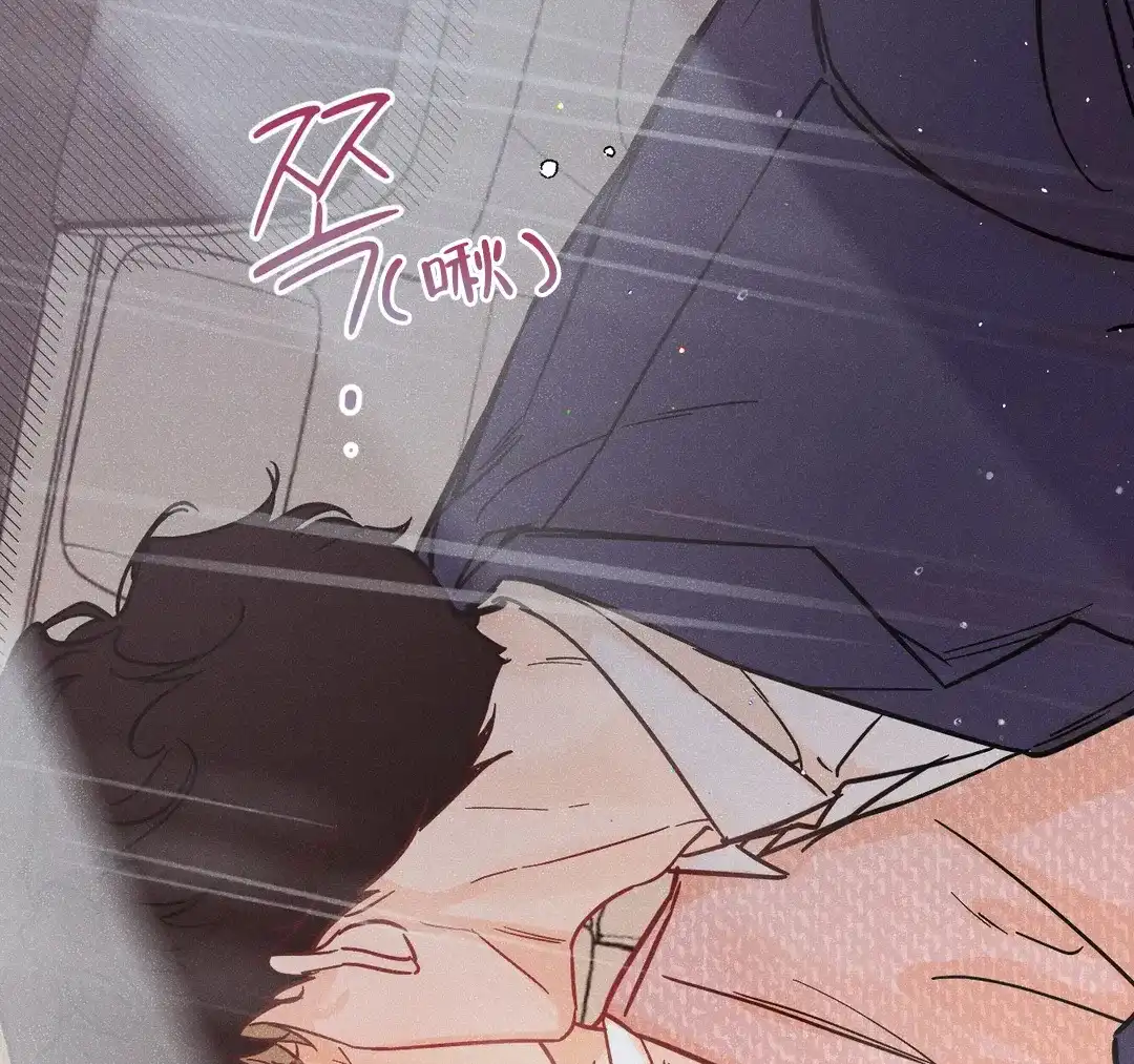 《奏爱》第49话 第4页