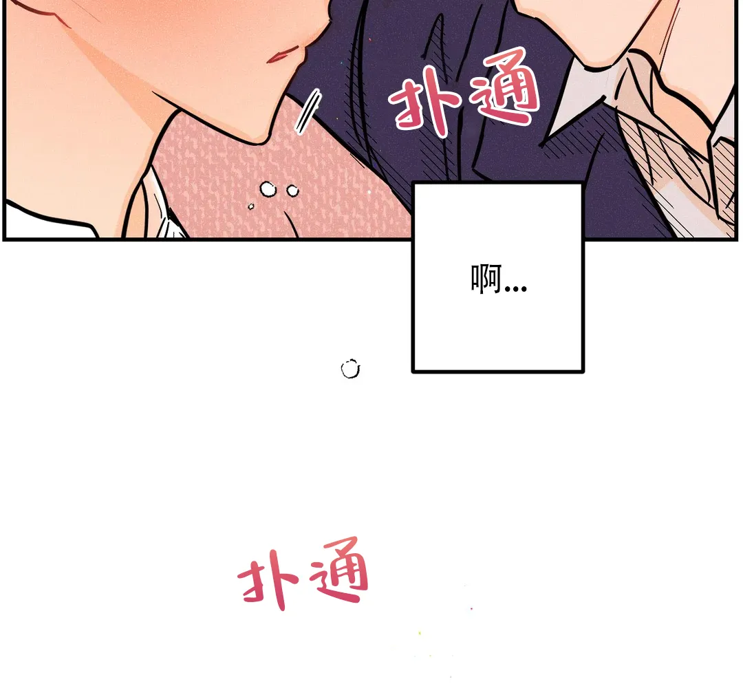 《奏爱》第49话 第22页
