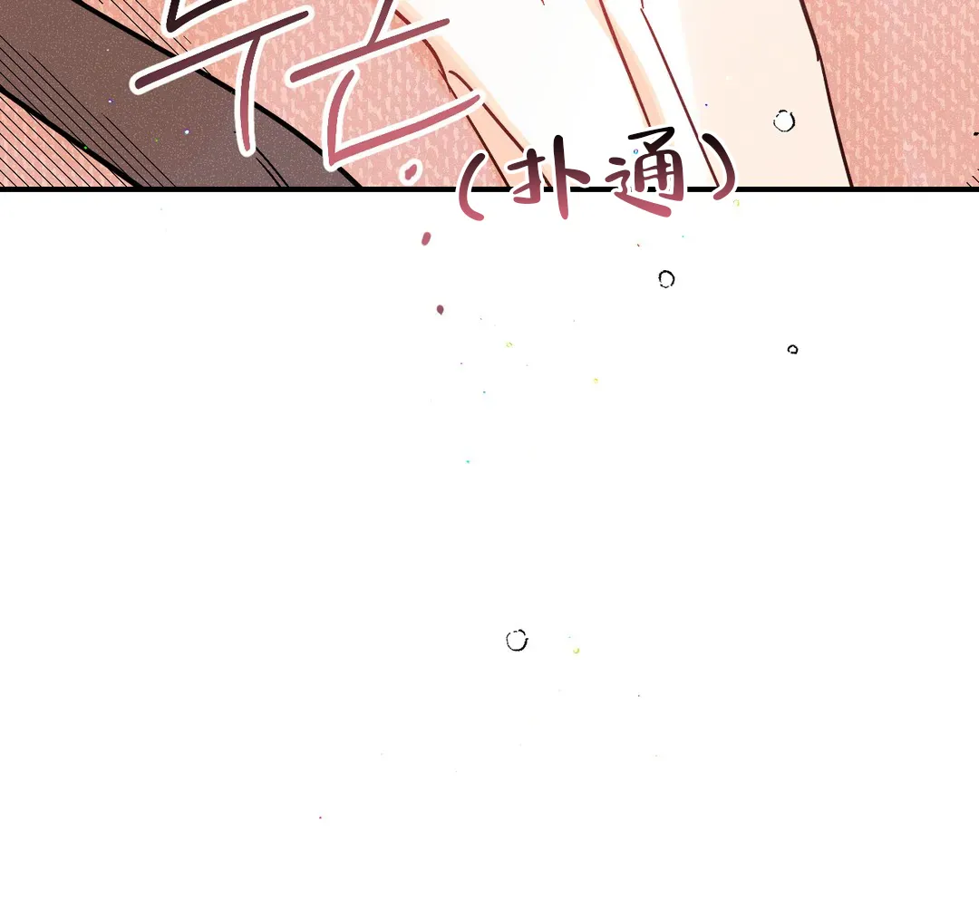 《奏爱》第49话 第12页