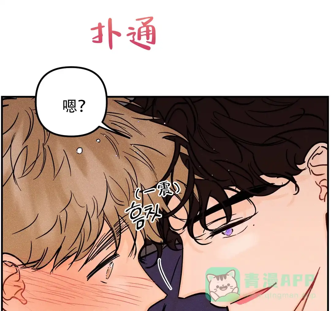 《奏爱》第49话 第21页