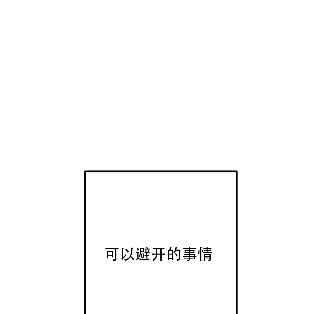 《奏爱》第49话 第2页