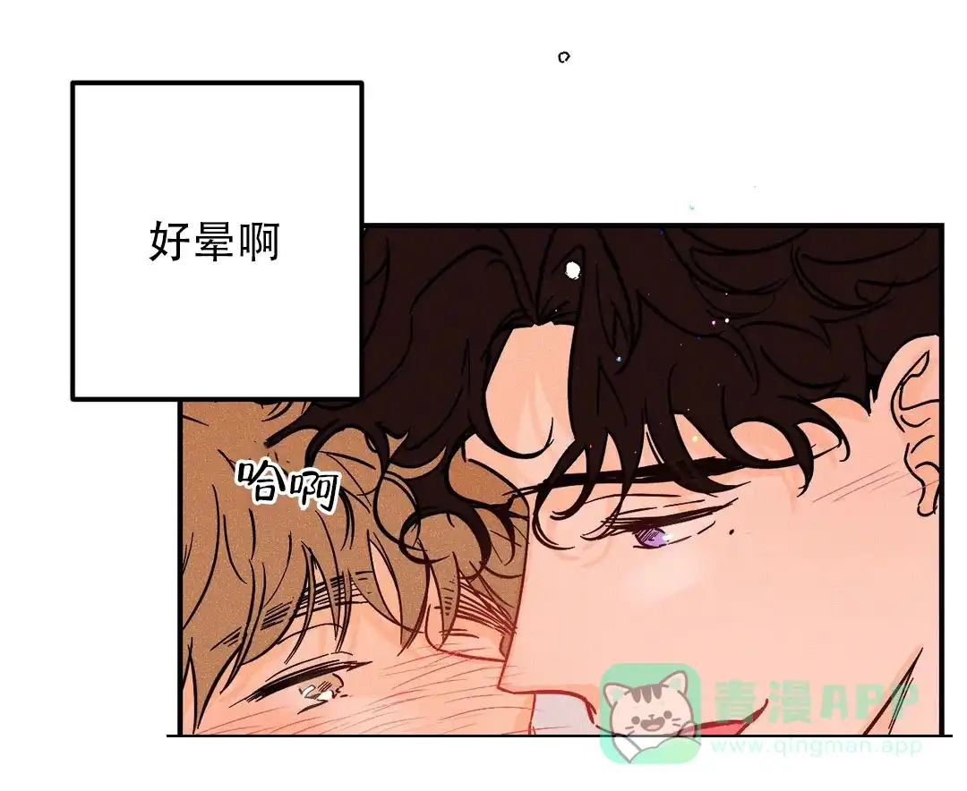 《奏爱》第49话 第36页