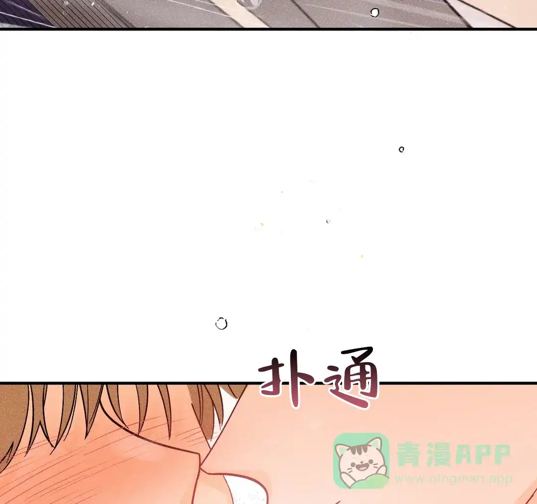 《奏爱》第49话 第6页