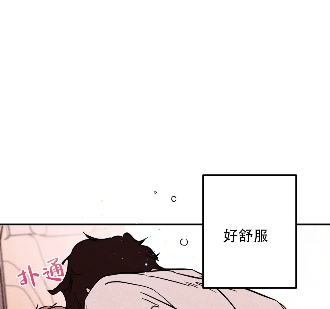《奏爱》第49话 第37页