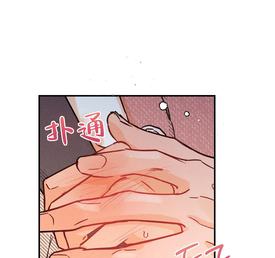 《奏爱》第49话 第19页