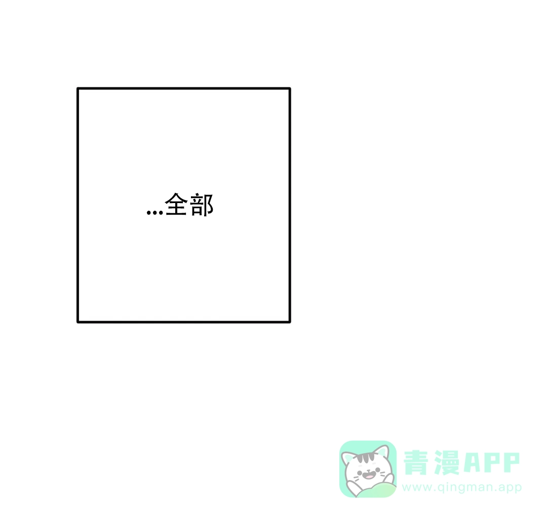 《奏爱》第49话 第1页