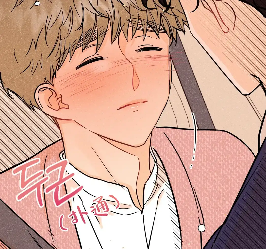 《奏爱》第49话 第25页