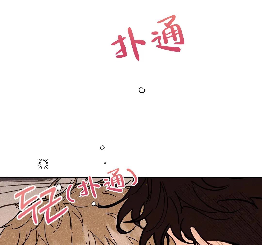 《奏爱》第49话 第24页