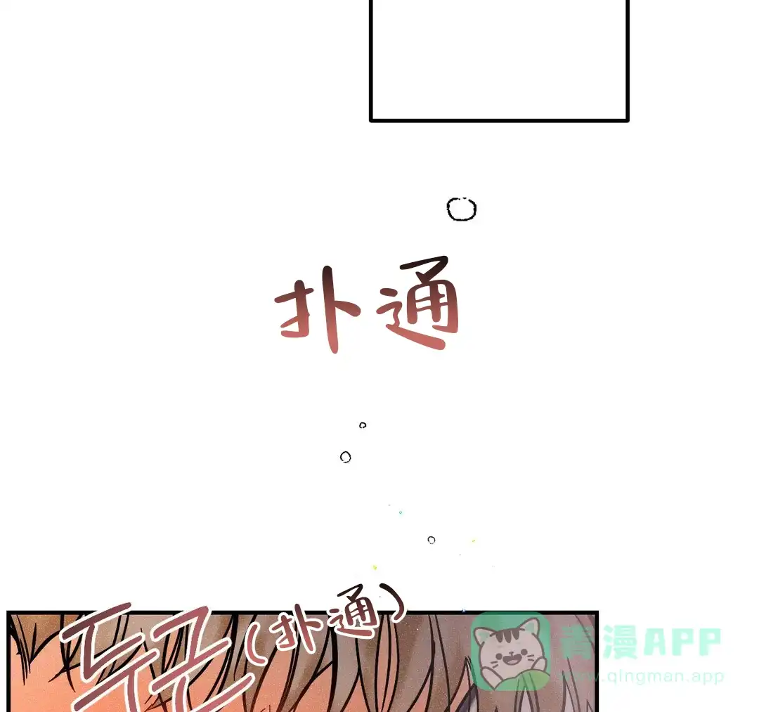 《奏爱》第49话 第16页