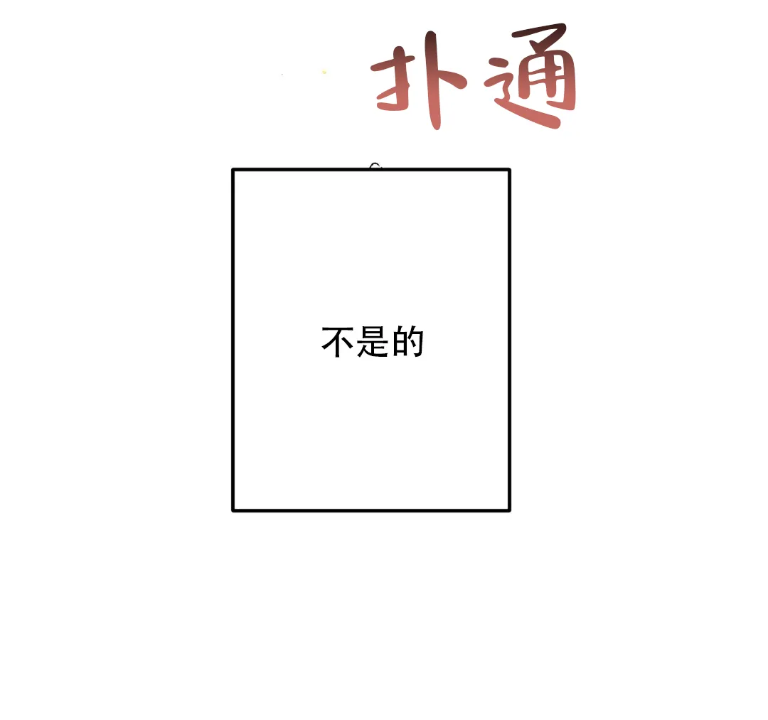 《奏爱》第49话 第13页