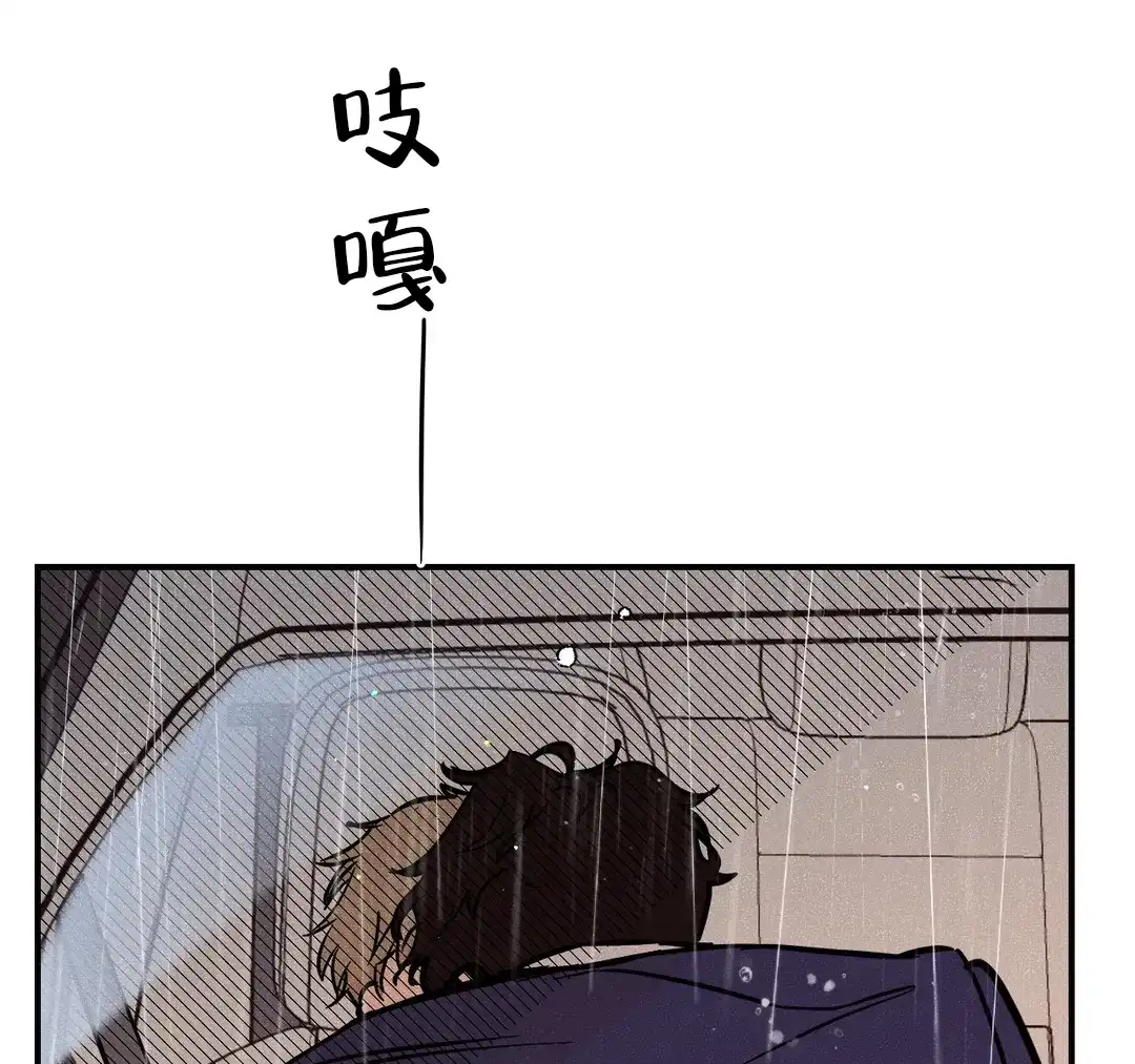 《奏爱》第49话 第28页