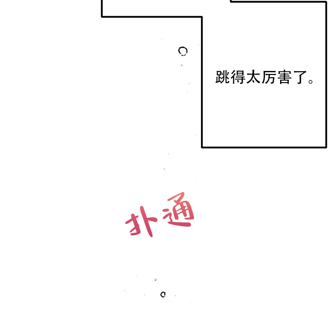 《奏爱》第49话 第18页