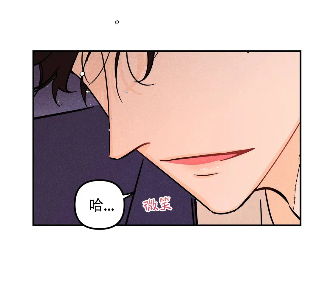 《奏爱》第49话 第27页