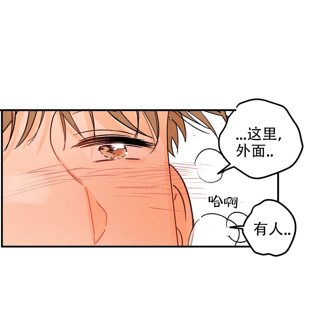 《奏爱》第49话 第39页