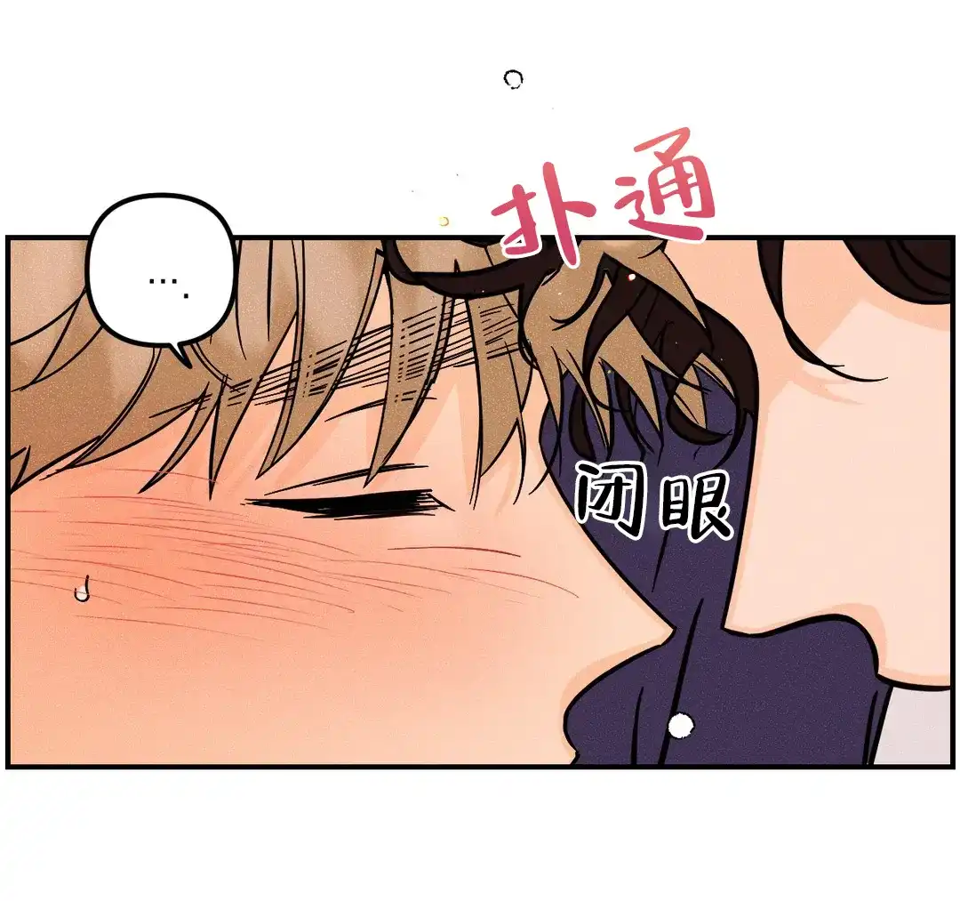 《奏爱》第49话 第23页