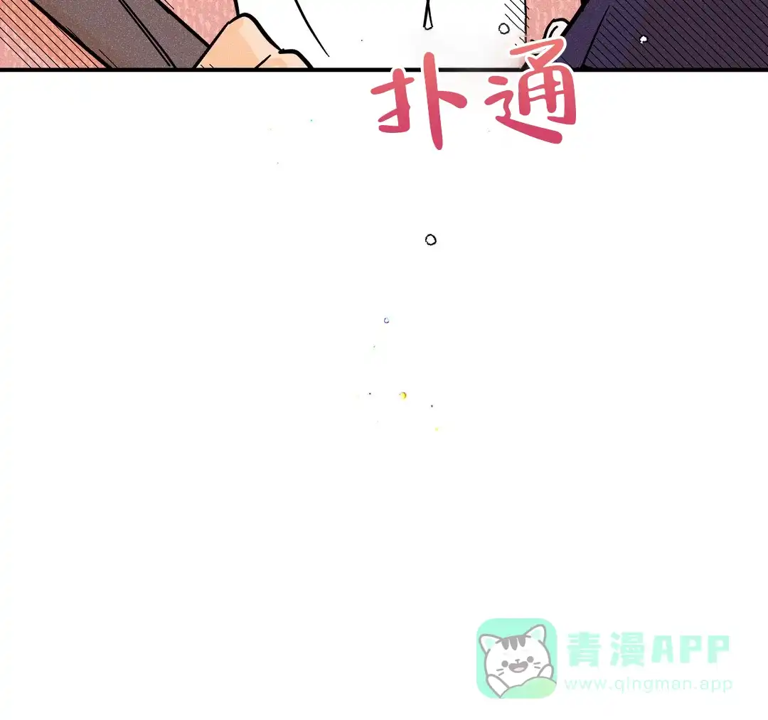 《奏爱》第49话 第26页