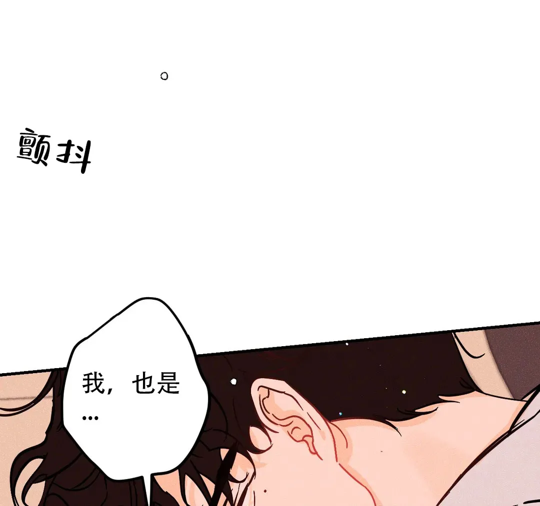 《奏爱》第50话 第5页