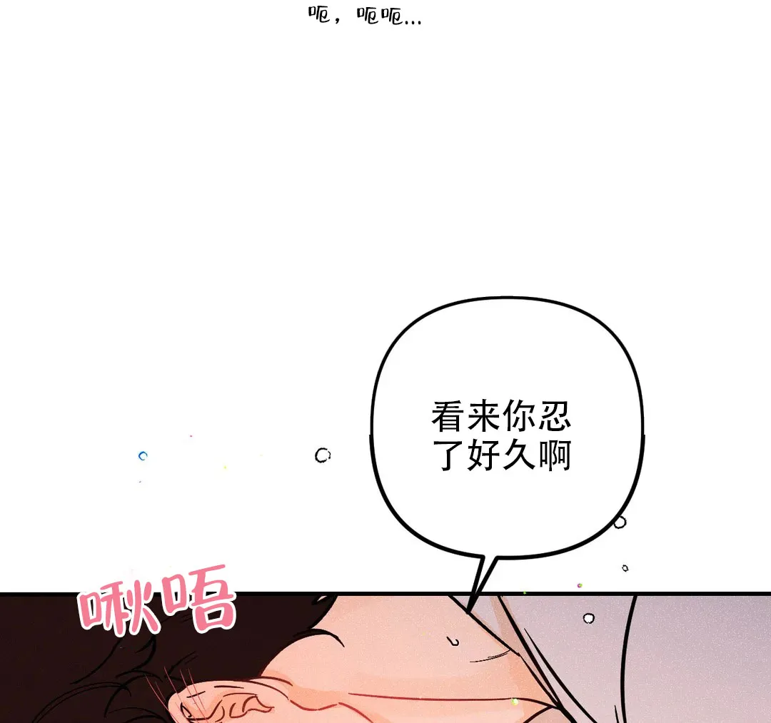 《奏爱》第50话 第27页
