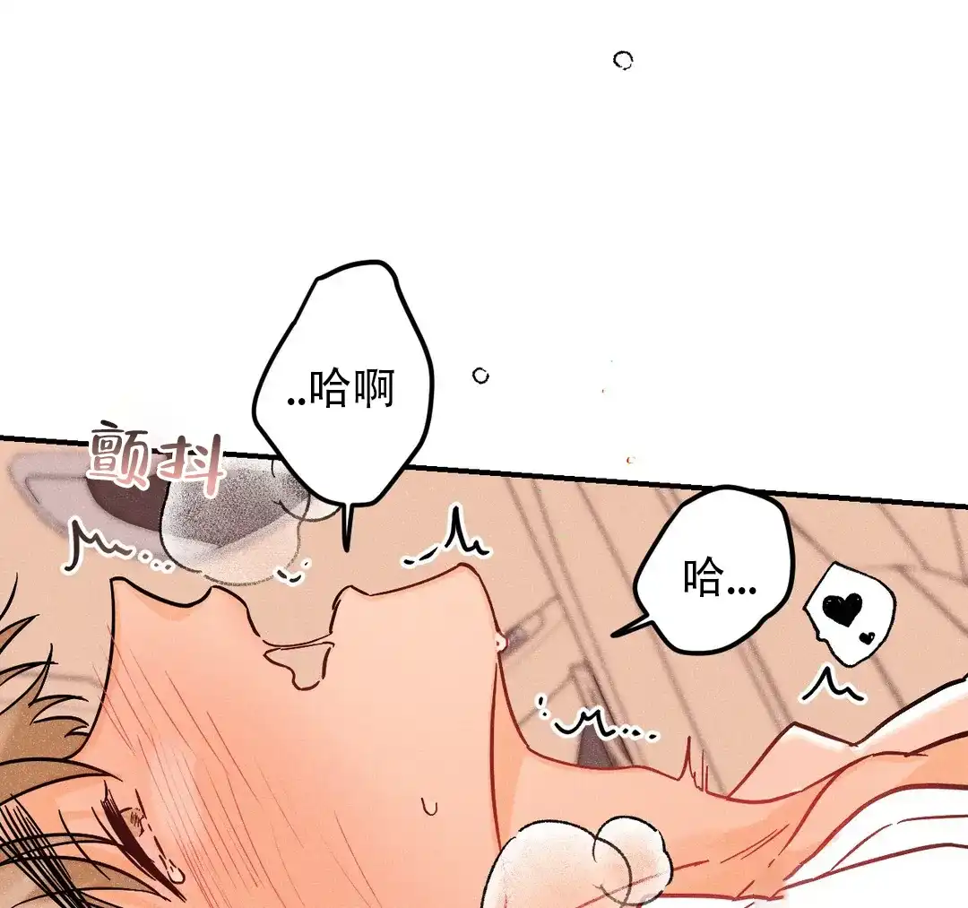 《奏爱》第50话 第23页