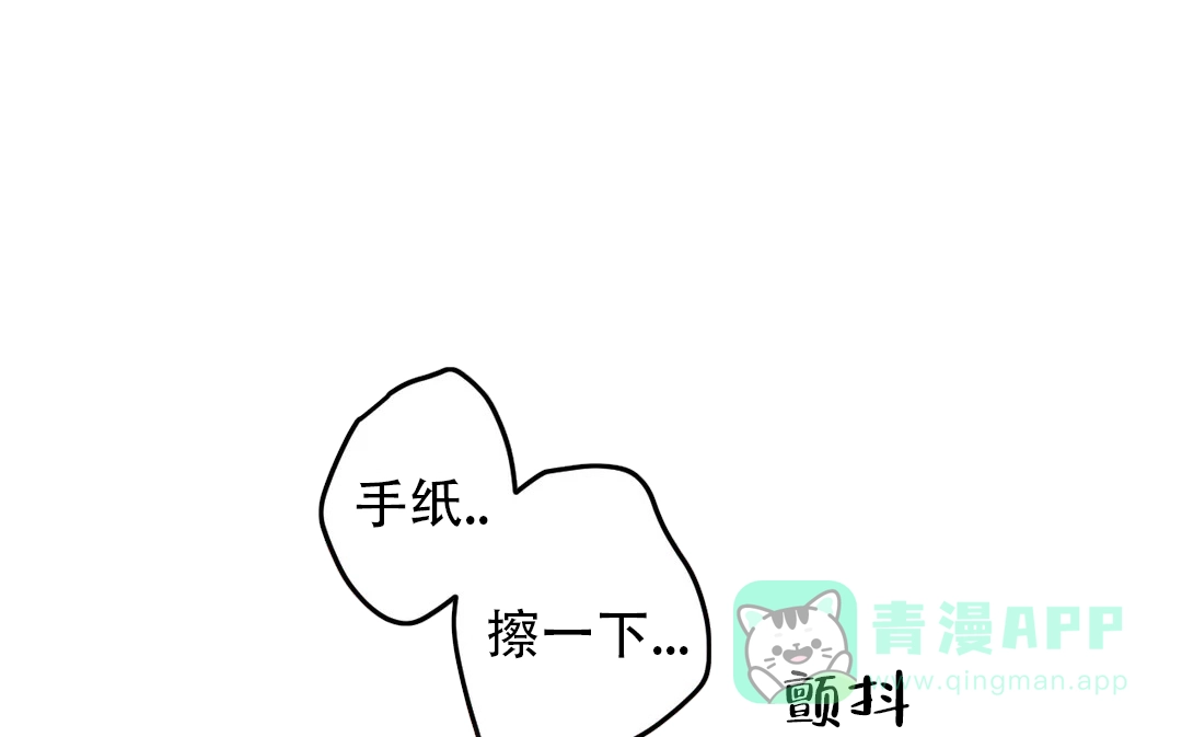 《奏爱》第50话 第26页