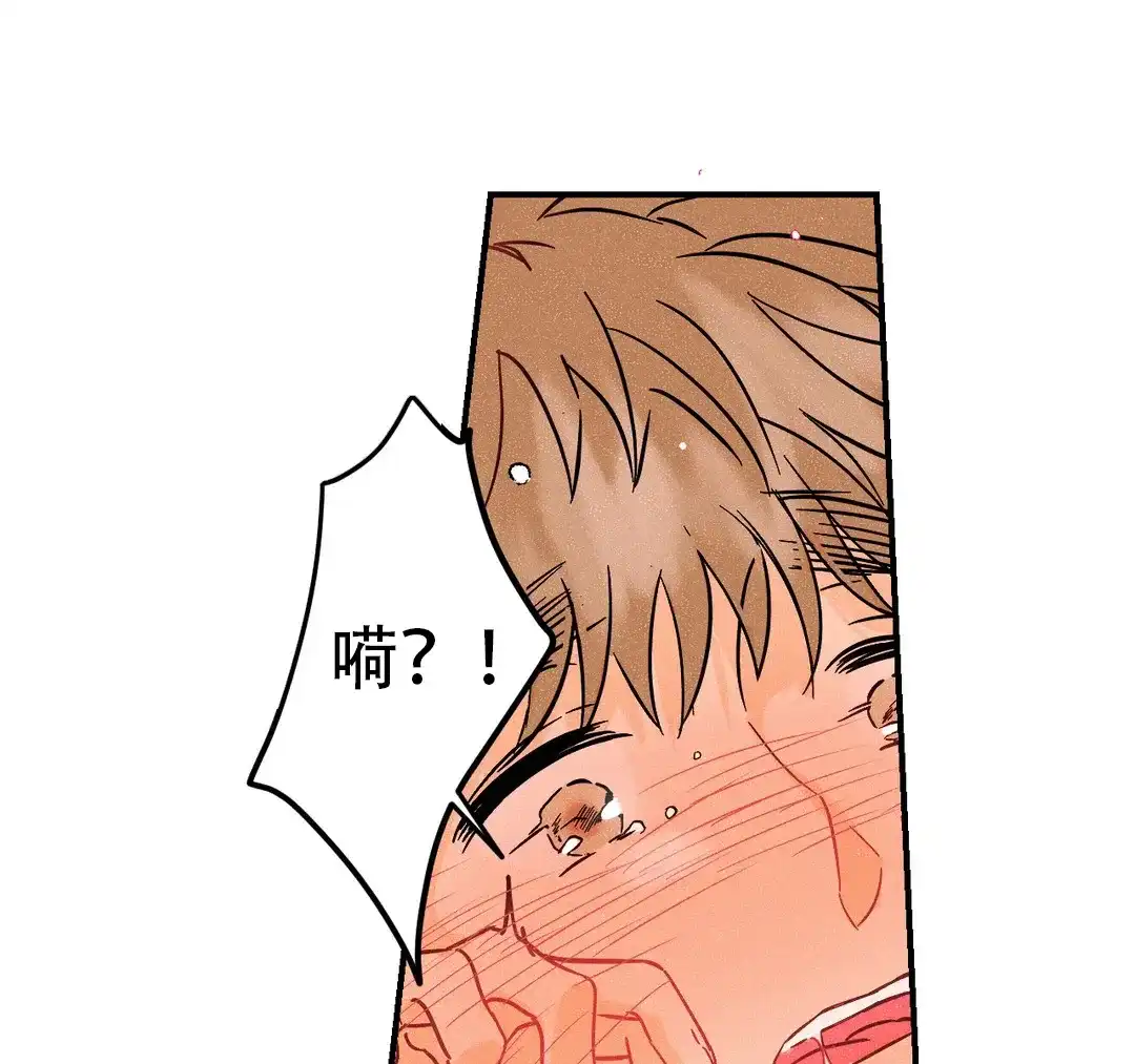 《奏爱》第50话 第10页