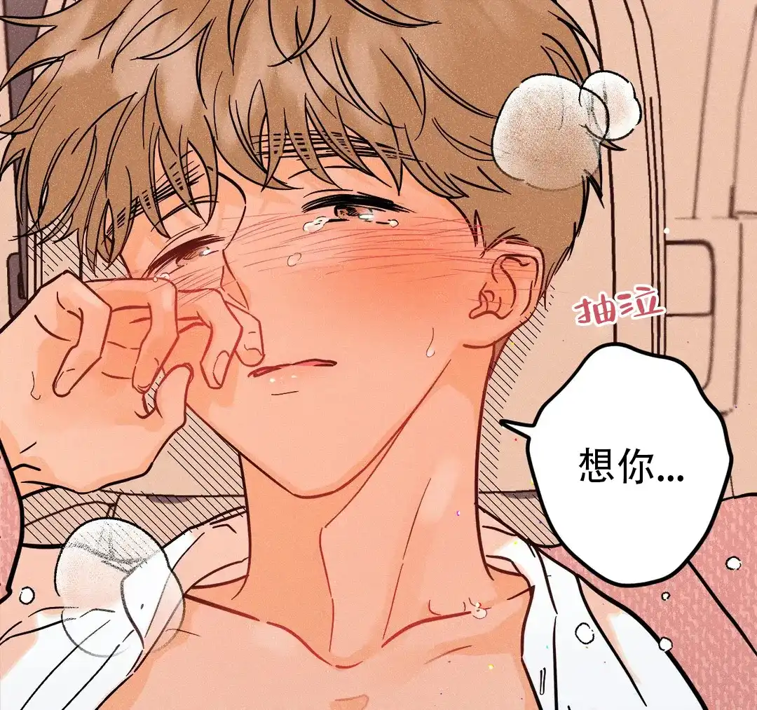《奏爱》第50话 第38页