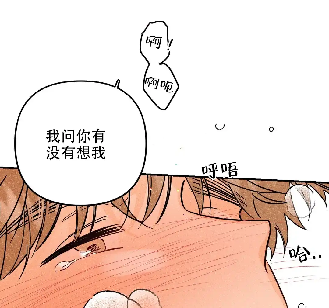 《奏爱》第50话 第32页