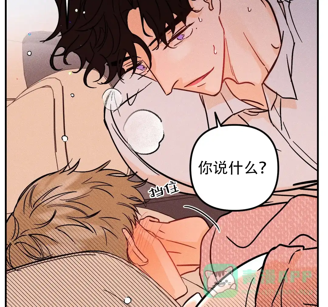 《奏爱》第50话 第36页