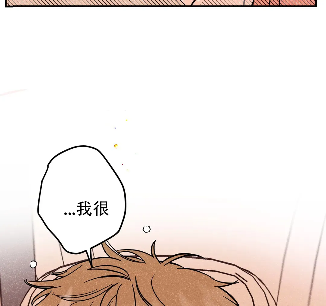 《奏爱》第50话 第37页