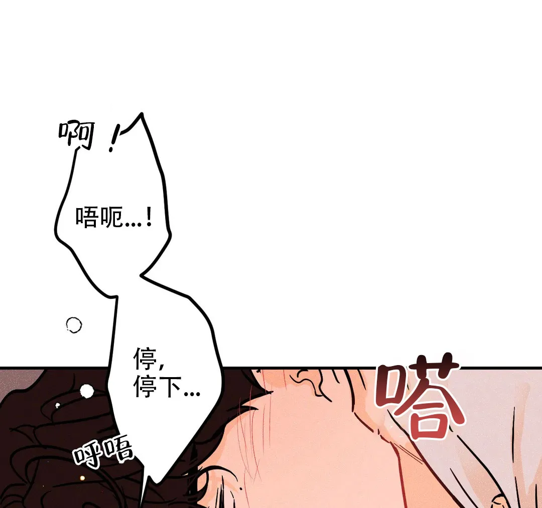 《奏爱》第50话 第18页