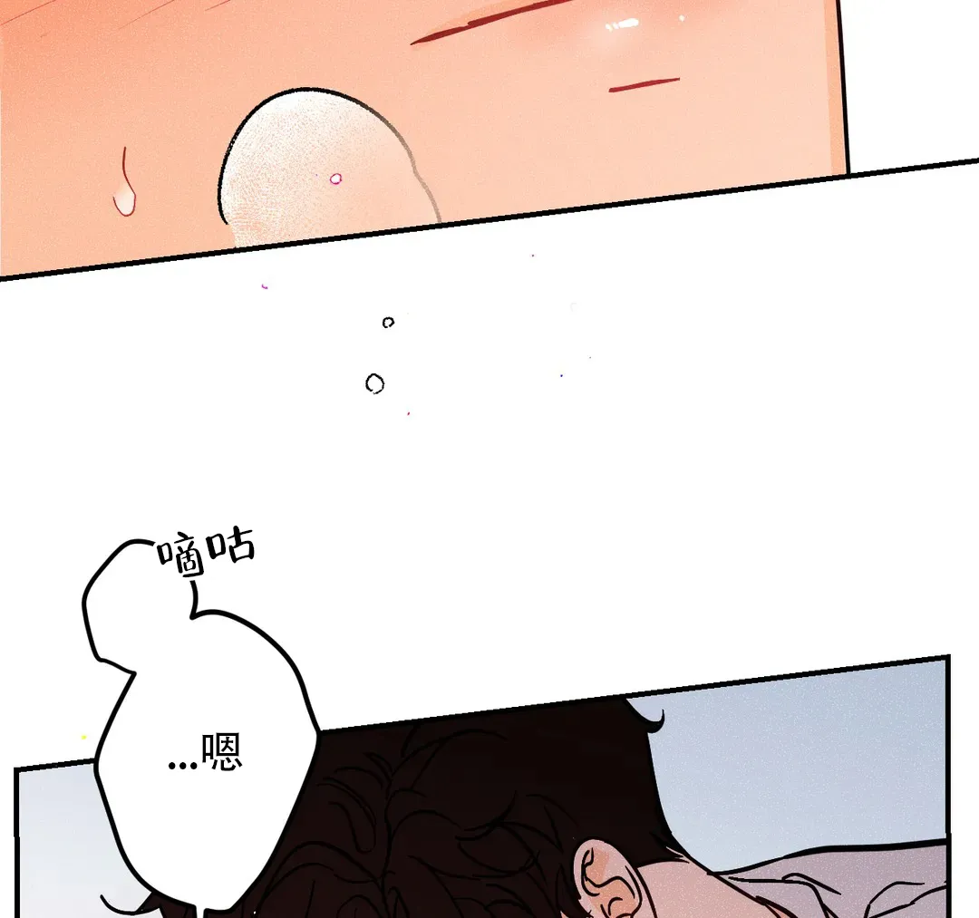 《奏爱》第50话 第35页