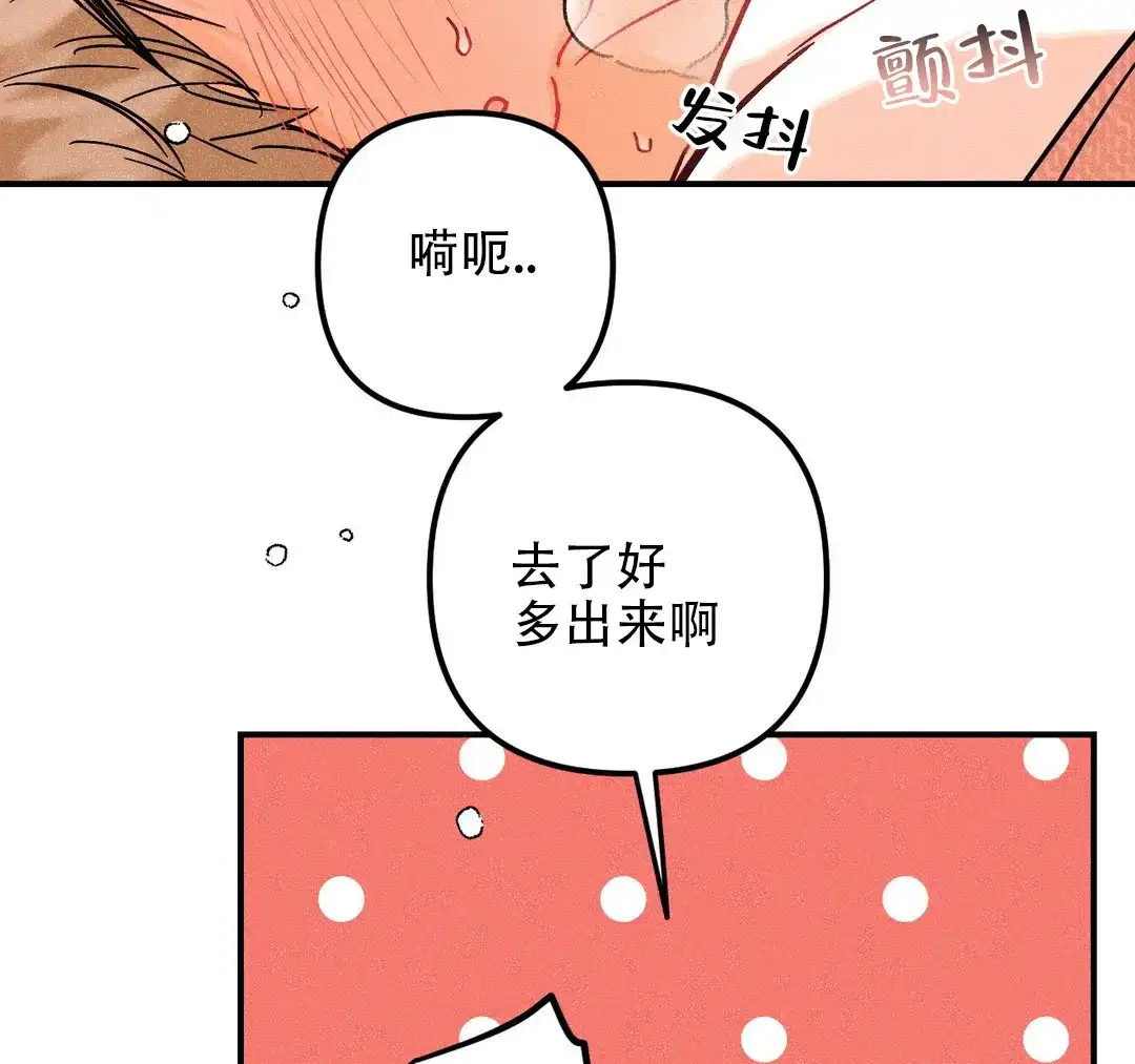 《奏爱》第50话 第24页