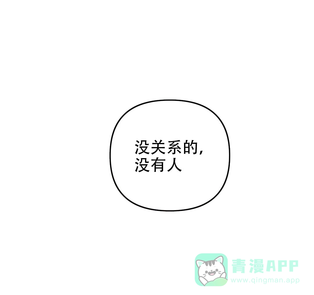 《奏爱》第50话 第1页
