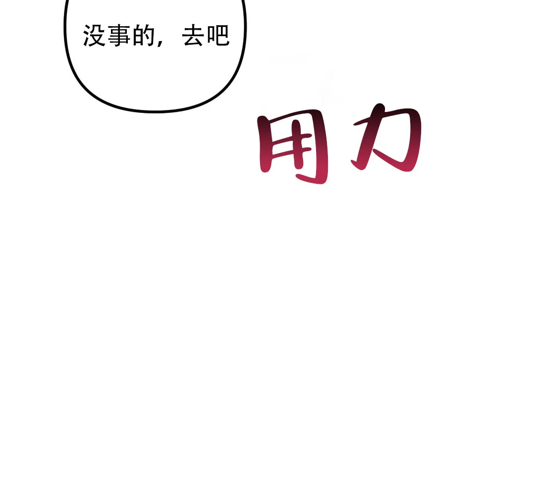 《奏爱》第50话 第20页