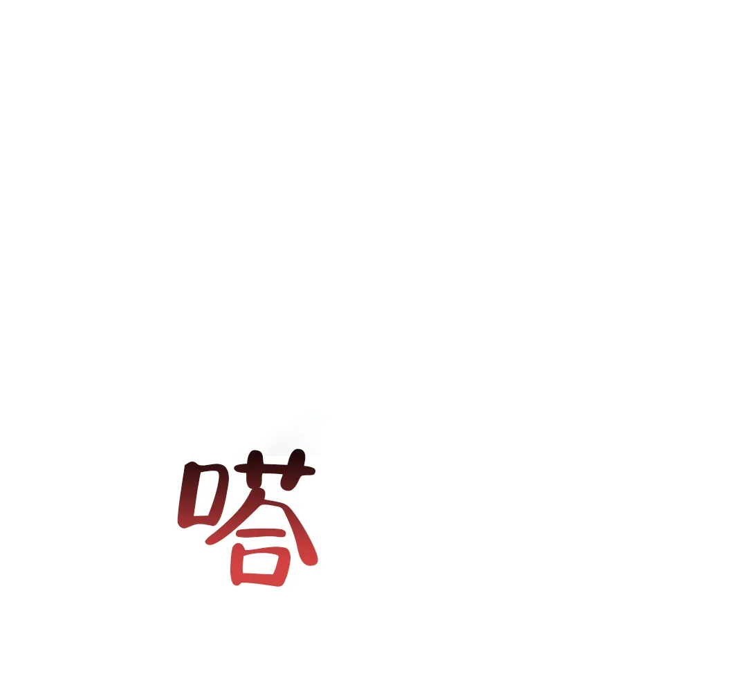《奏爱》第50话 第9页