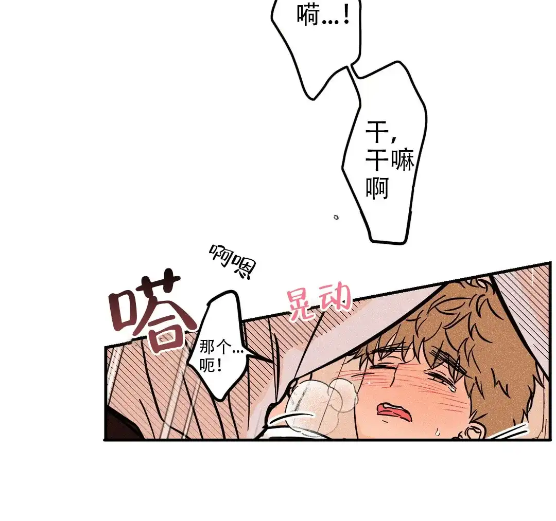 《奏爱》第50话 第13页