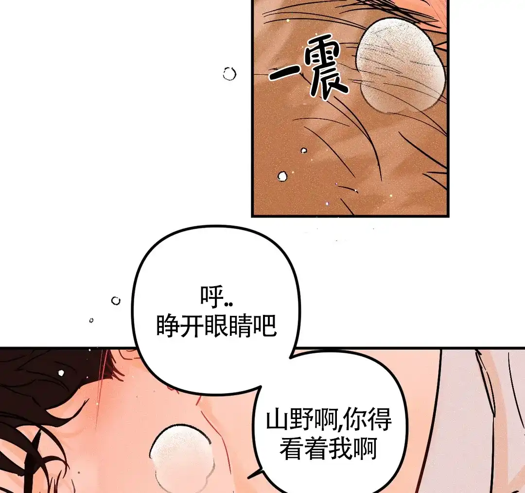 《奏爱》第51话 第24页