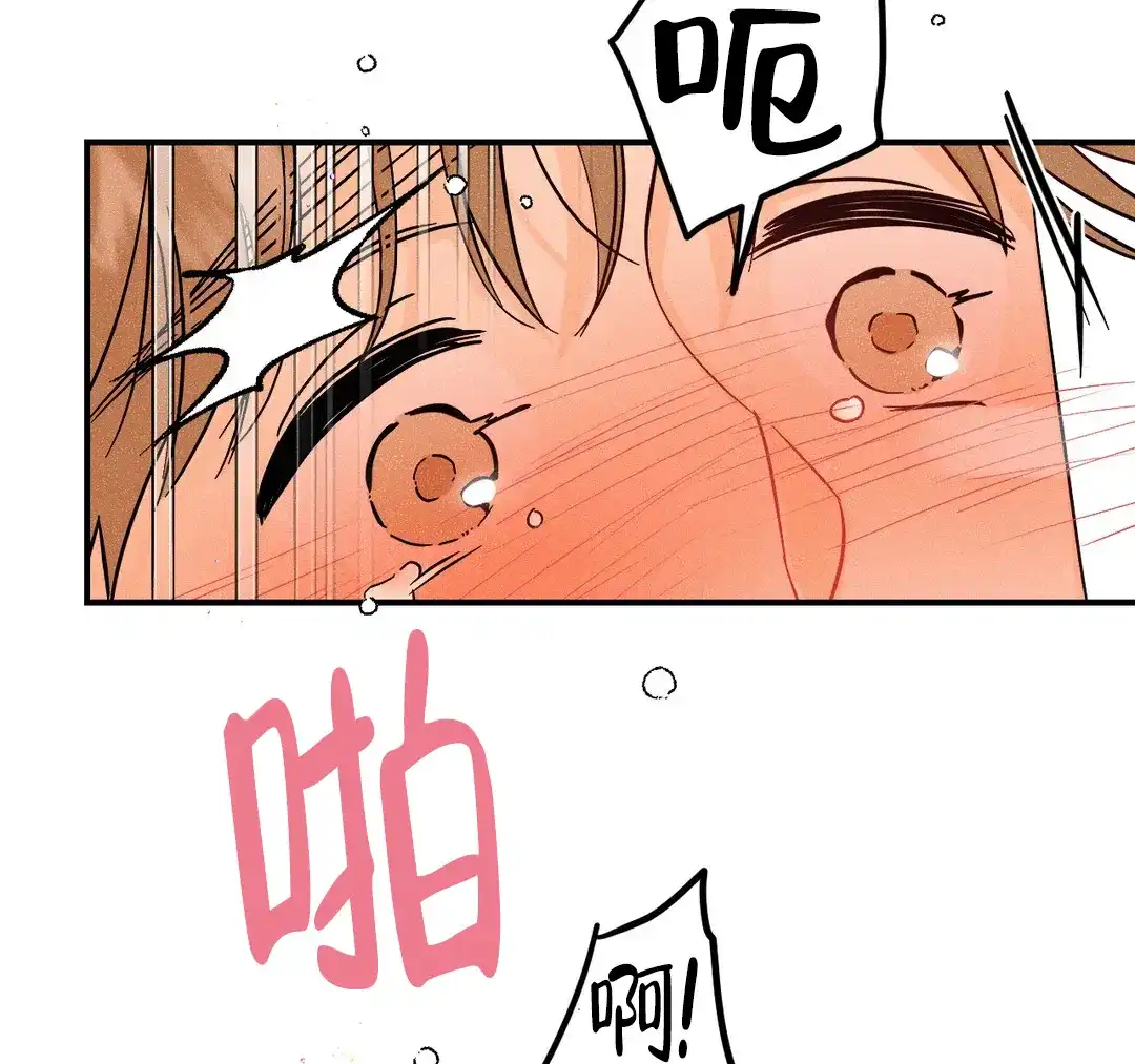 《奏爱》第51话 第20页