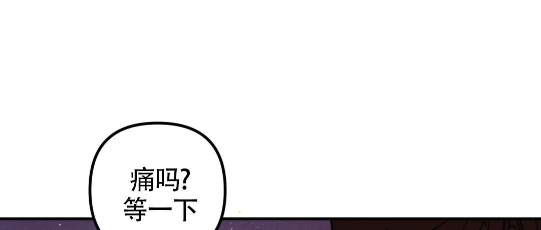 《奏爱》第51话 第17页