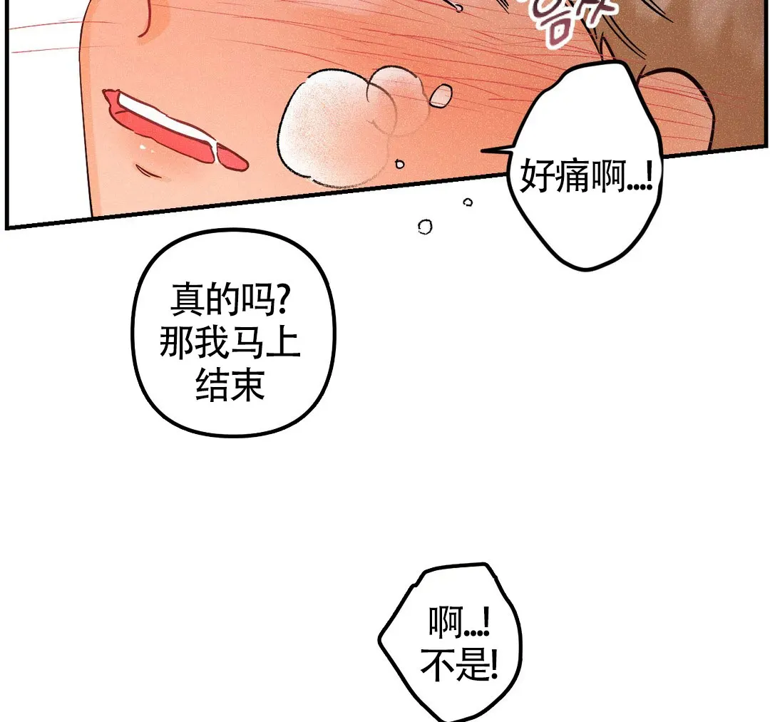 《奏爱》第51话 第32页