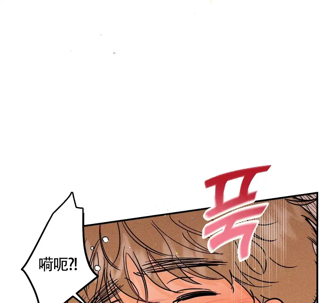 《奏爱》第51话 第14页