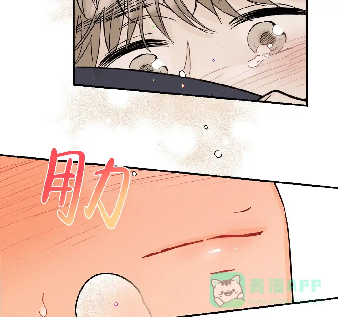 《奏爱》第51话 第6页