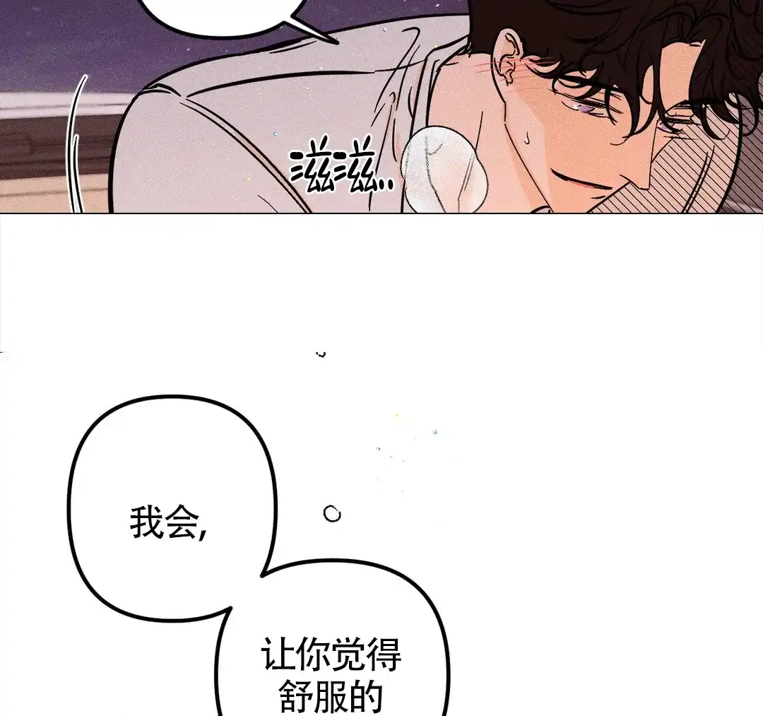 《奏爱》第51话 第18页