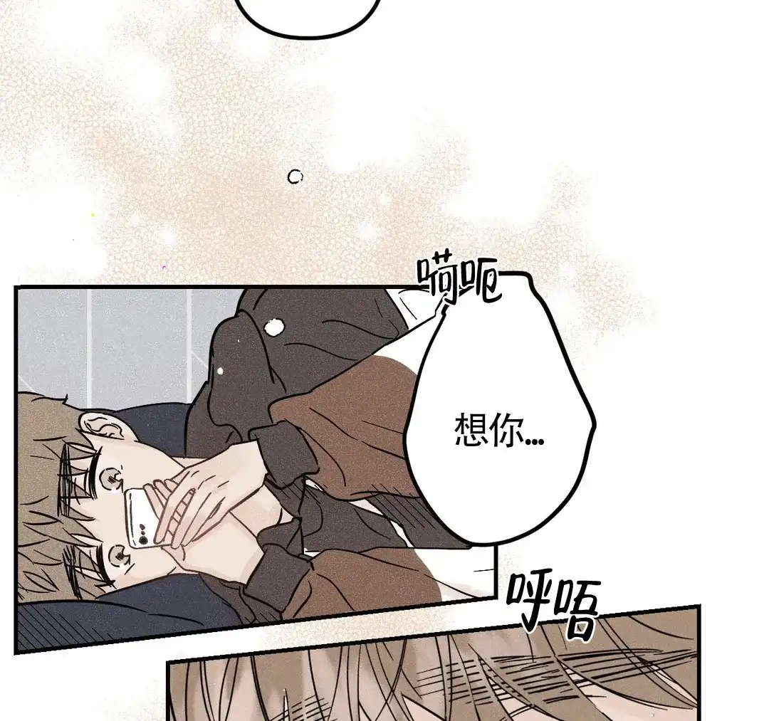 《奏爱》第51话 第5页