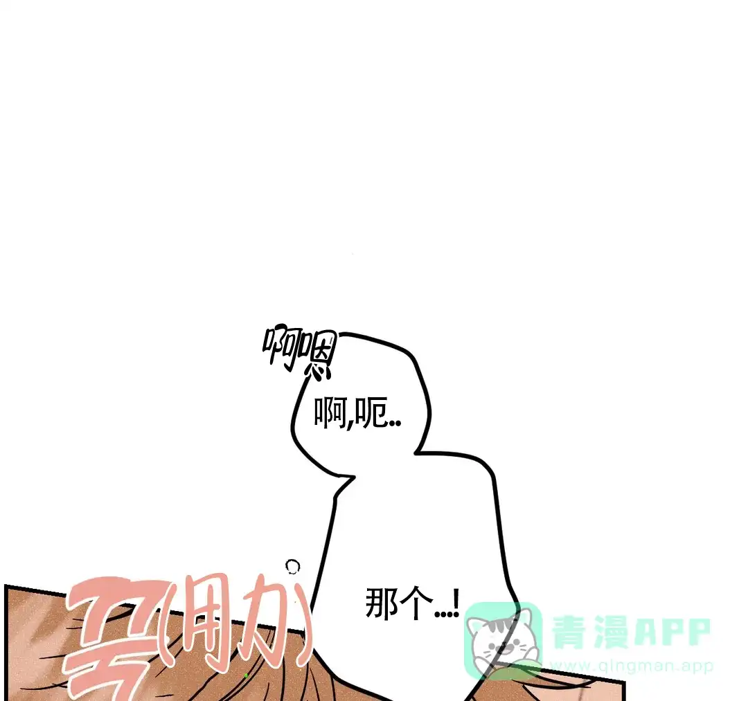 《奏爱》第51话 第1页