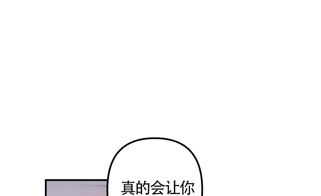 《奏爱》第51话 第33页