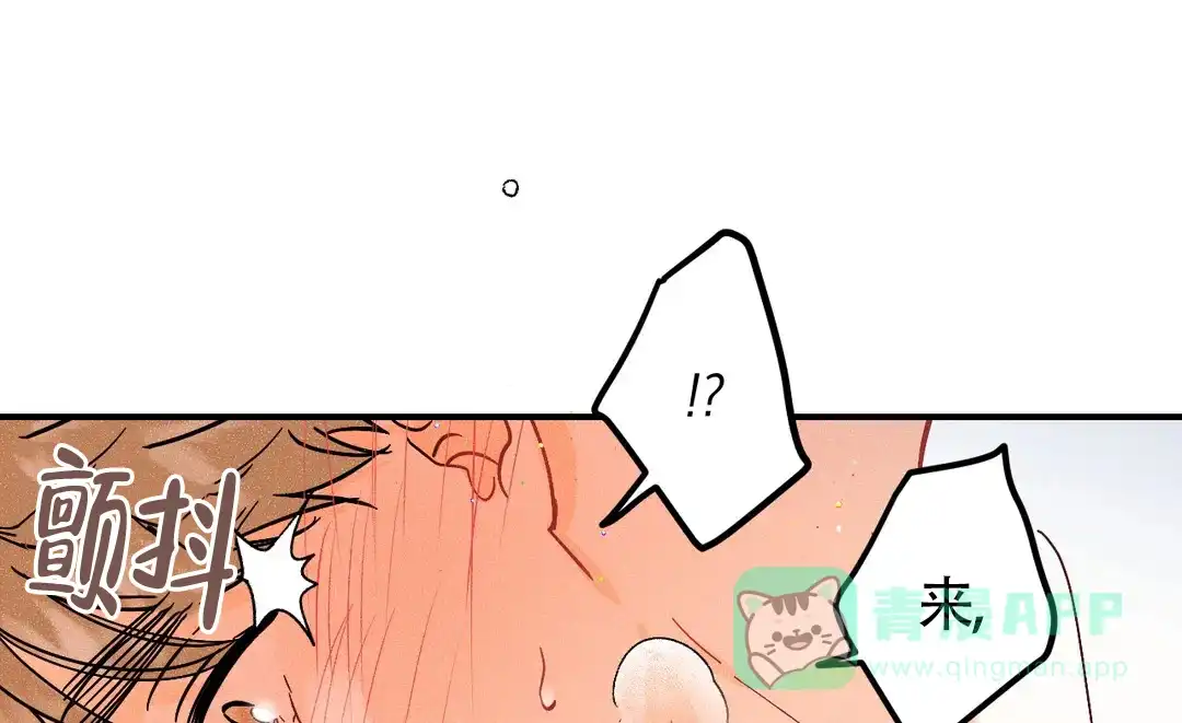 《奏爱》第51话 第36页