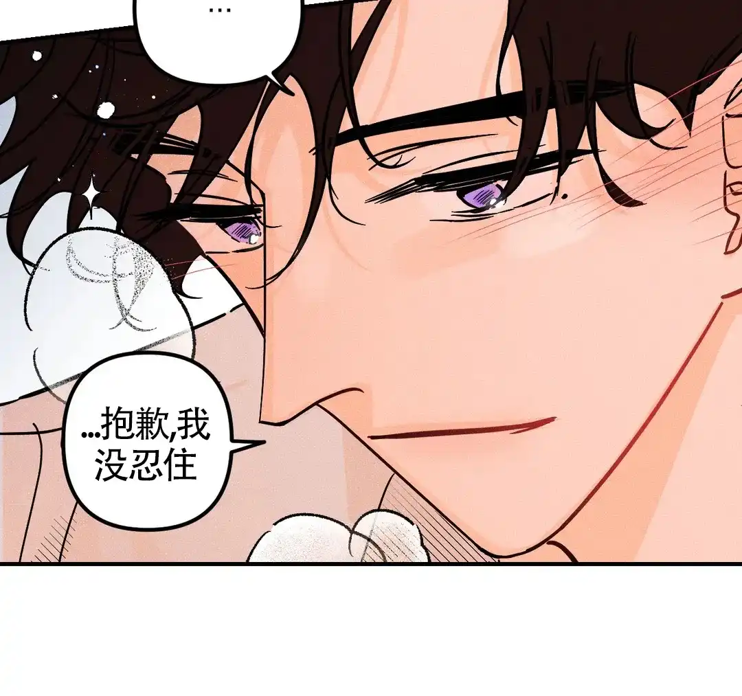 《奏爱》第51话 第28页