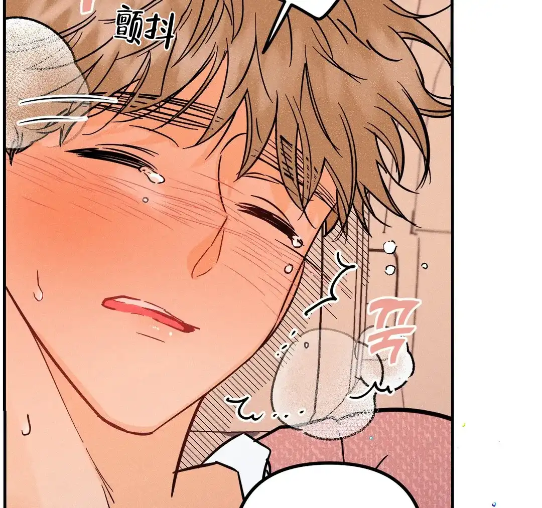 《奏爱》第51话 第2页